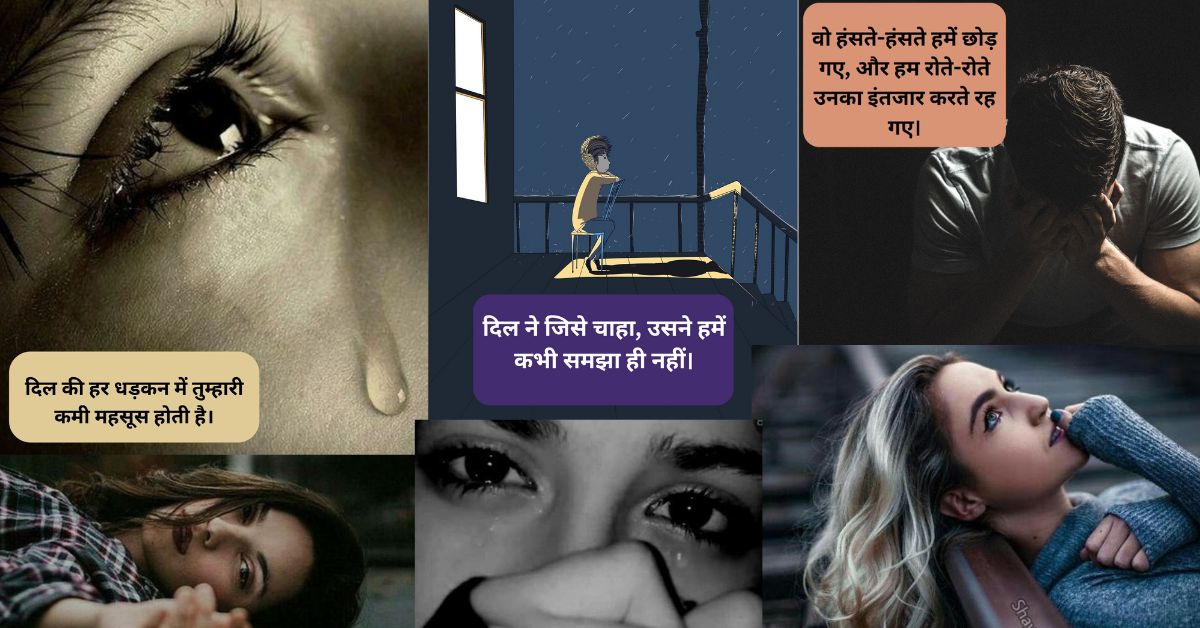 Sad Status