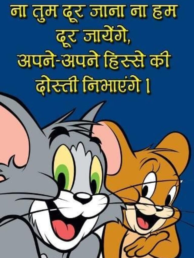Dosti Shayari
