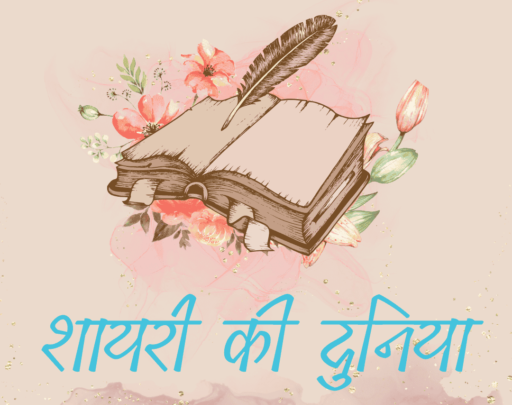 shayarikiduniya.in